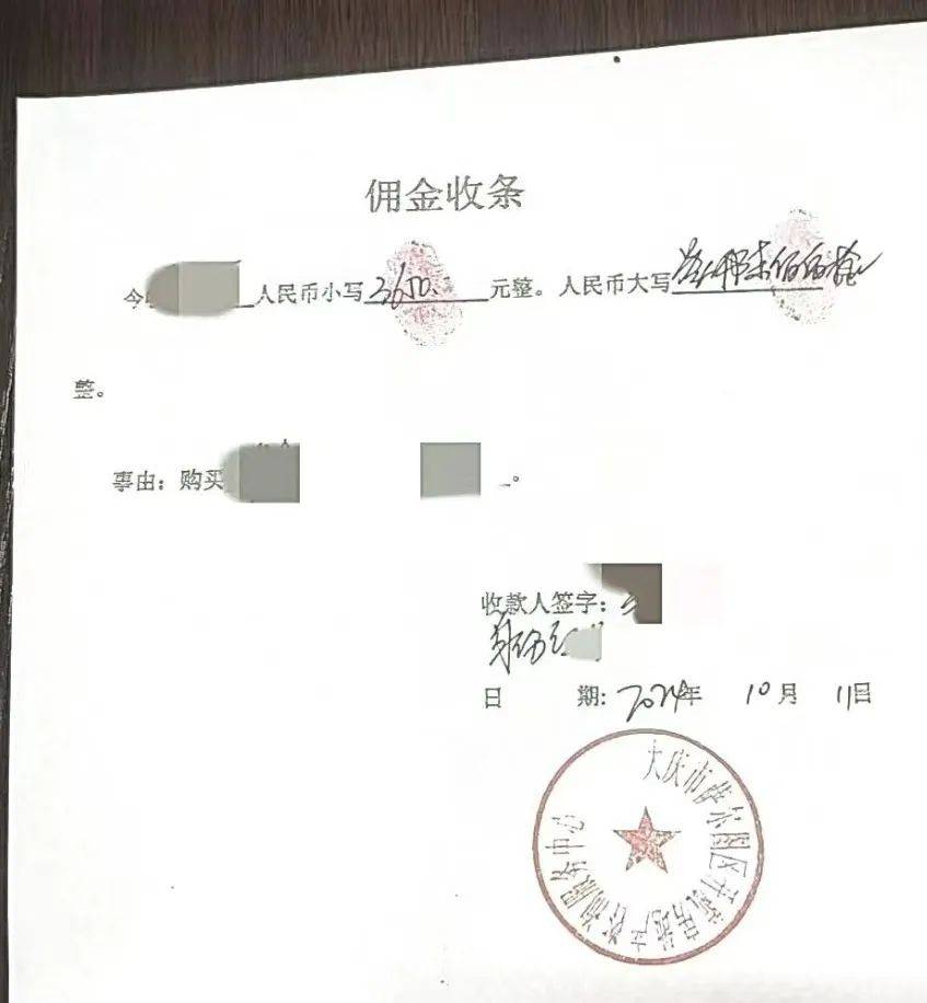 黑龙江大庆一女子一顿折腾<strong></p>
<p>盛京银行理财</strong>，房子没买成“倒搭”两千多！