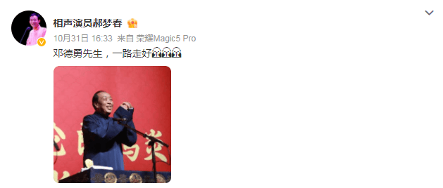 太突然<strong></p>
<p>盛京银行理财</strong>！知名相声演员去世