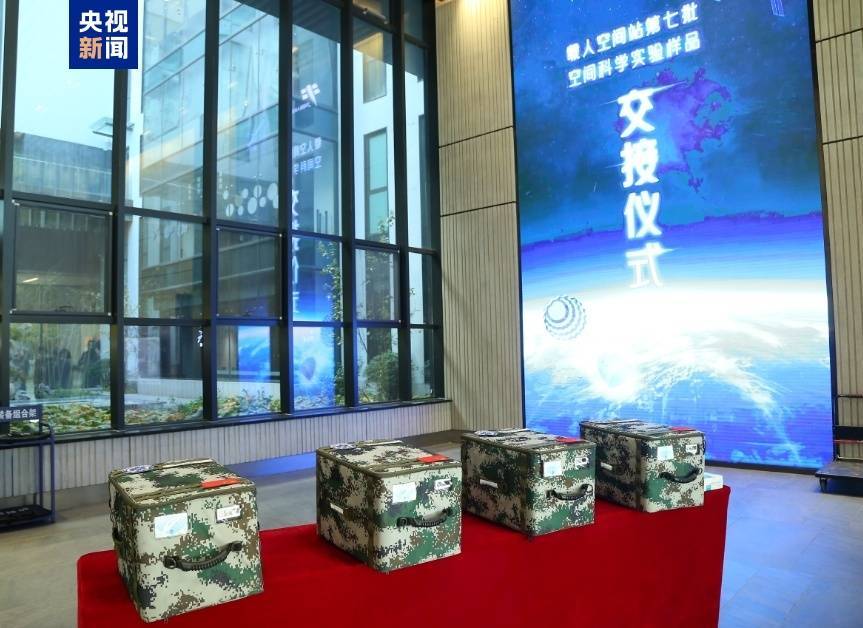 约34.6公斤<strong></p>
<p>个人理财论文</strong>！神十八带回“太空特产” 涉及28项科学实验项目
