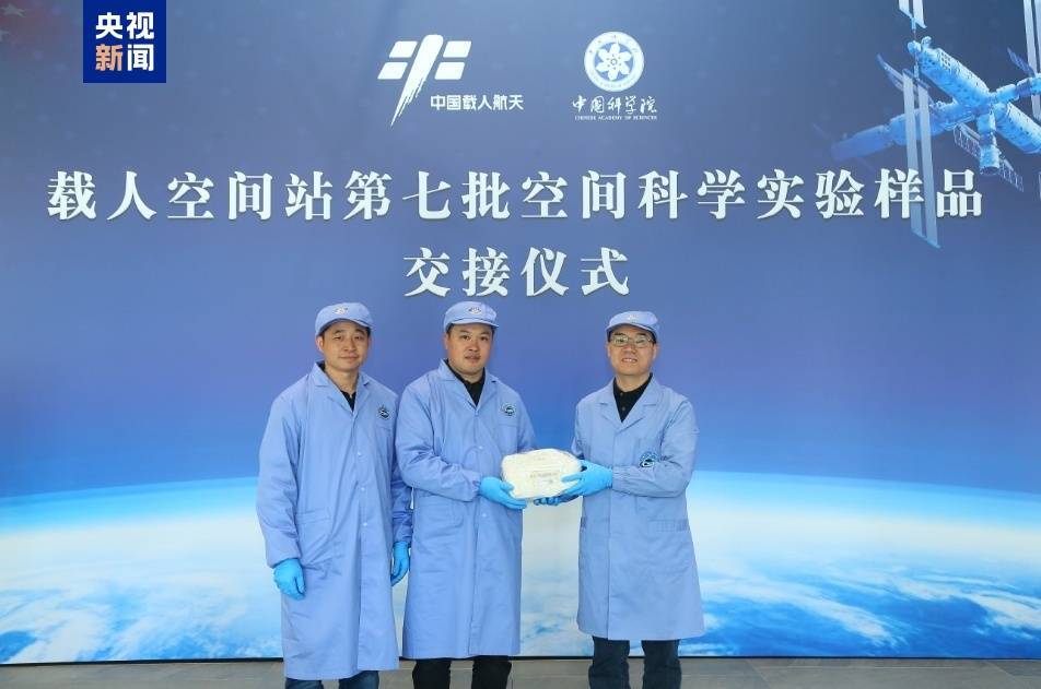 约34.6公斤<strong></p>
<p>个人理财论文</strong>！神十八带回“太空特产” 涉及28项科学实验项目