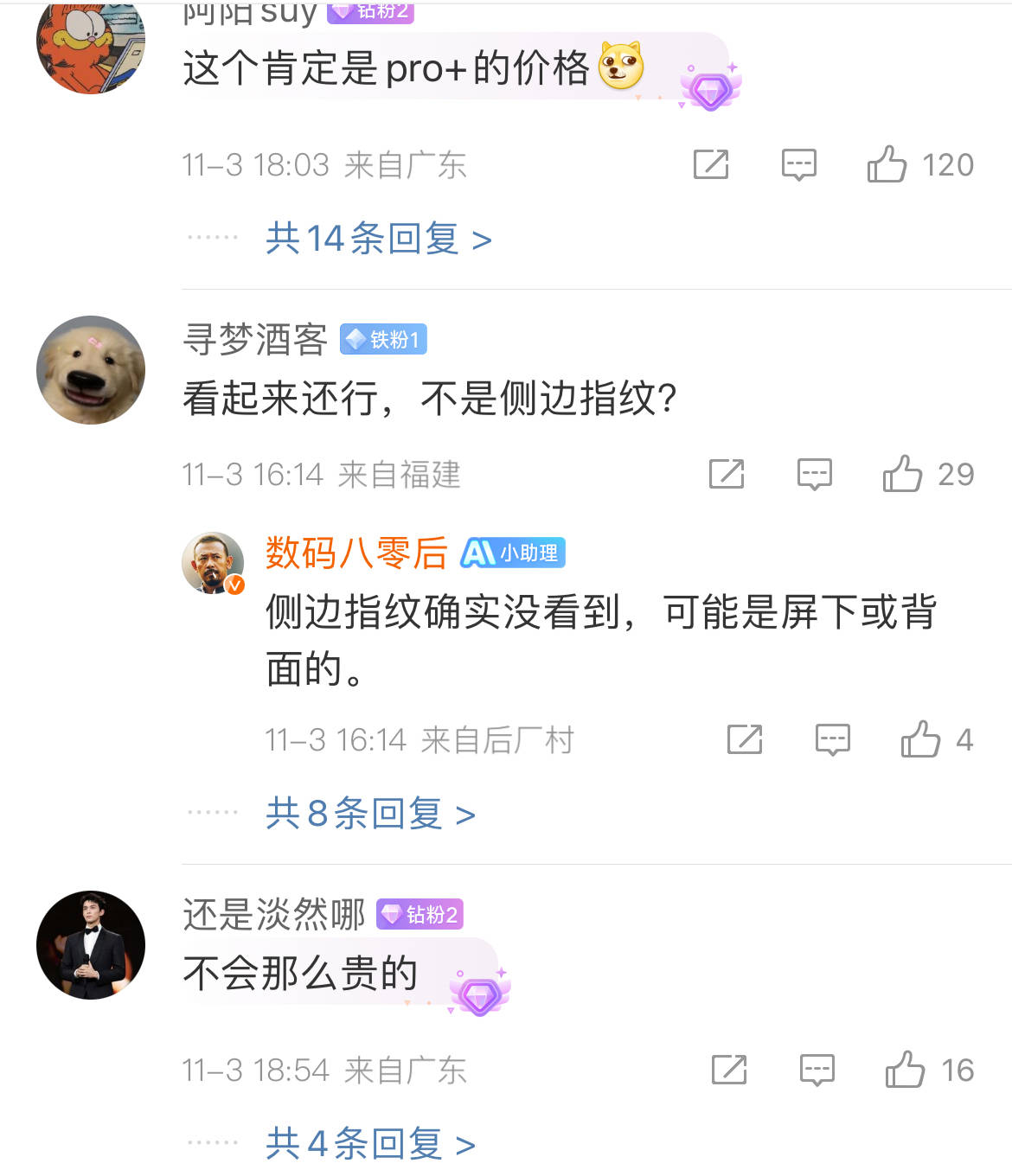 华为Mate 70官方图曝光？标注售价8599<strong></p>
<p>个人理财论文</strong>，网友：这价格有点假了