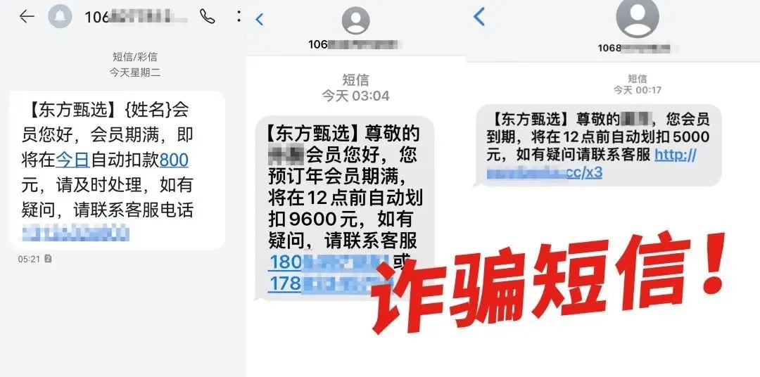 有上海市民突然收到：将自动扣款5000元<strong></p>
<p>专户理财</strong>！警方紧急提醒