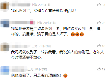 有上海市民突然收到：将自动扣款5000元<strong></p>
<p>专户理财</strong>！警方紧急提醒