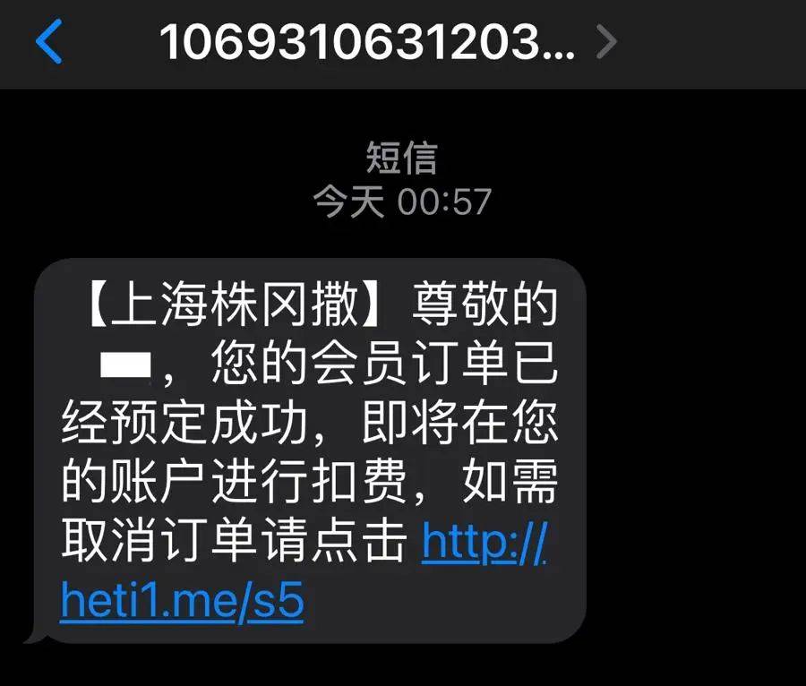 有上海市民突然收到：将自动扣款5000元<strong></p>
<p>专户理财</strong>！警方紧急提醒