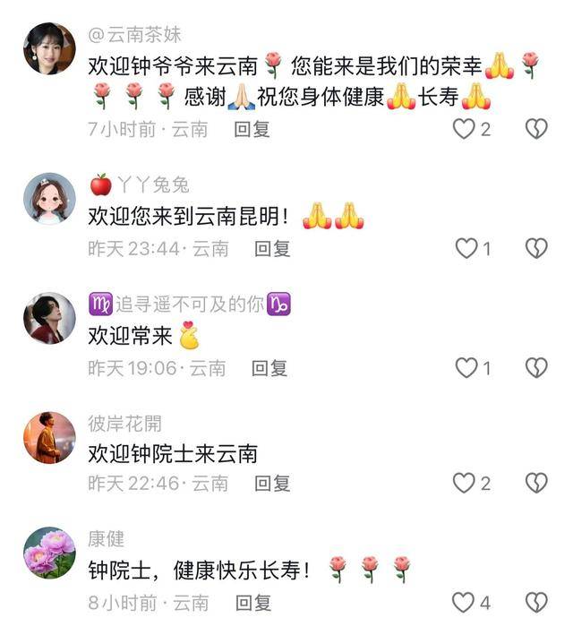 钟南山来昆明了<strong></p>
<p>专户理财</strong>！用云南方言说：昆明好漂亮啊