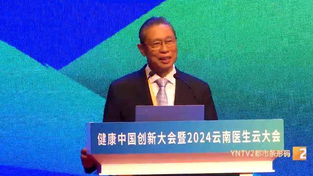 钟南山来昆明了<strong></p>
<p>专户理财</strong>！用云南方言说：昆明好漂亮啊
