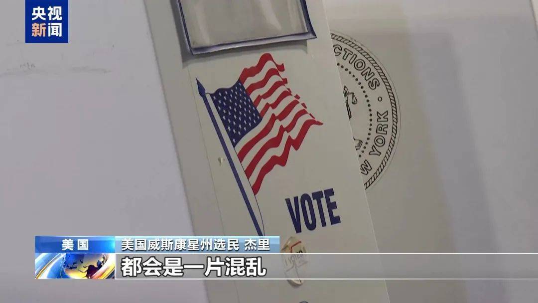 最新消息：特朗普<strong></p>
<p>简七理财</strong>，领先60票！关键“摇摆州”多个投票站遭遇炸弹威胁，延长投票时间！事发美国会大厦，一男子被捕