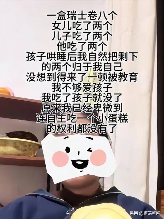 “八个瑞士卷怎么分”视频遭网友质疑是剧本<strong></p>
<p>简七理财</strong>，社区称正入户调查，当事人发声