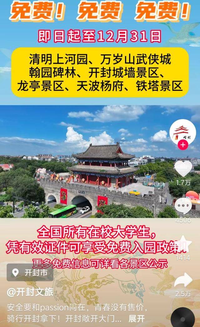 挡不住了<strong></p>
<p>简七理财</strong>！大学生将从南京赶往郑州“夜骑开封”