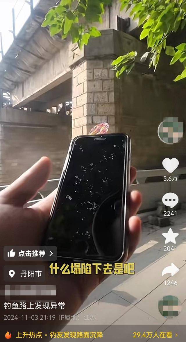 江苏钓友发现铁路桥下路面沉降 铁路部门：已查看<strong></p>
<p>简七理财</strong>，对铁路桥无影响