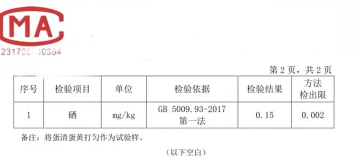 富硒鸡蛋不富硒？与辉同行带货产品遭“打假”<strong></p>
<p>简七理财</strong>，多方回应