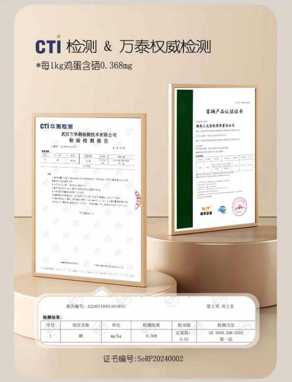 富硒鸡蛋不富硒？与辉同行带货产品遭“打假”<strong></p>
<p>简七理财</strong>，多方回应