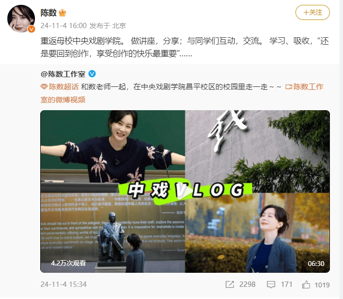演员陈数现身中戏授课<strong></p>
<p>简七理财</strong>，网友：我的梦中情师
