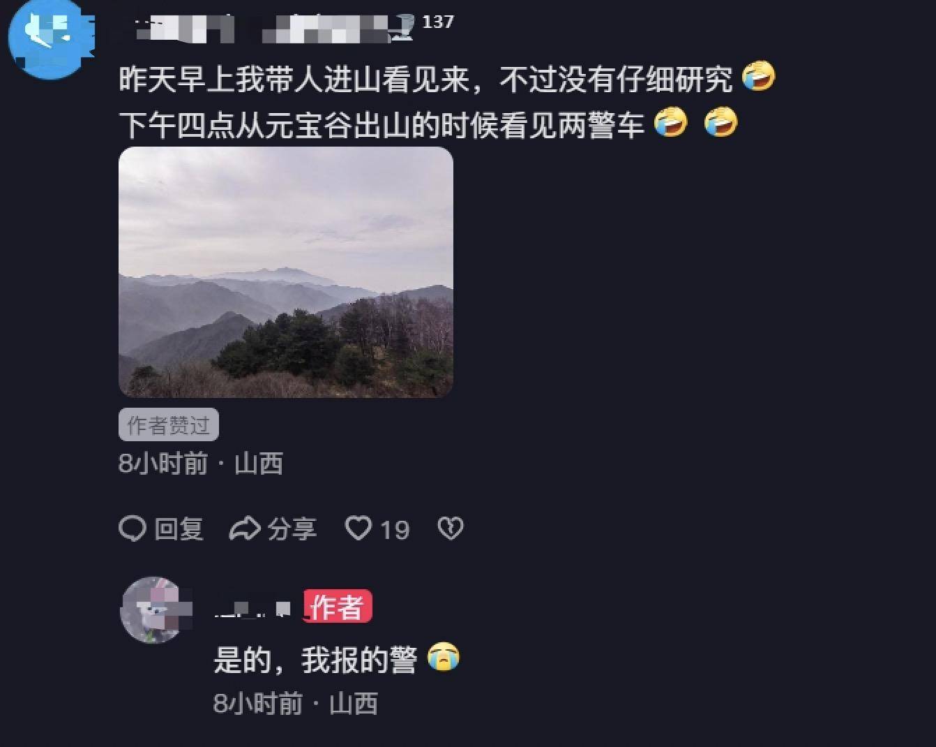 驴友景区登山遇见尸骨<strong></p>
<p>简七理财</strong>，山西霍州警方：为简易墓葬，排除刑事案件