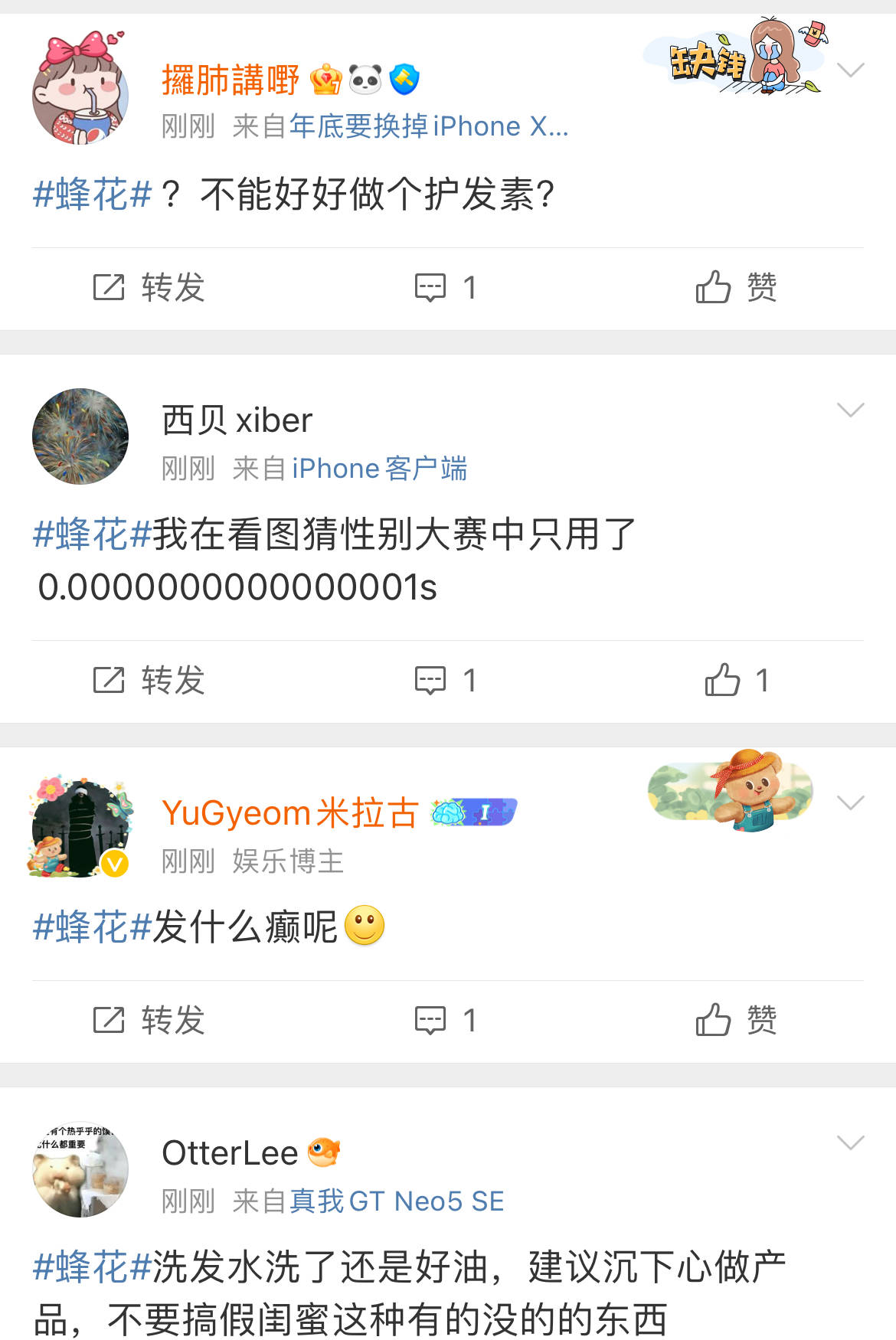 老牌“蜂花”突陷争议！广告疑刻意丑化女性<strong></p>
<p>网上投资理财</strong>，随后删除