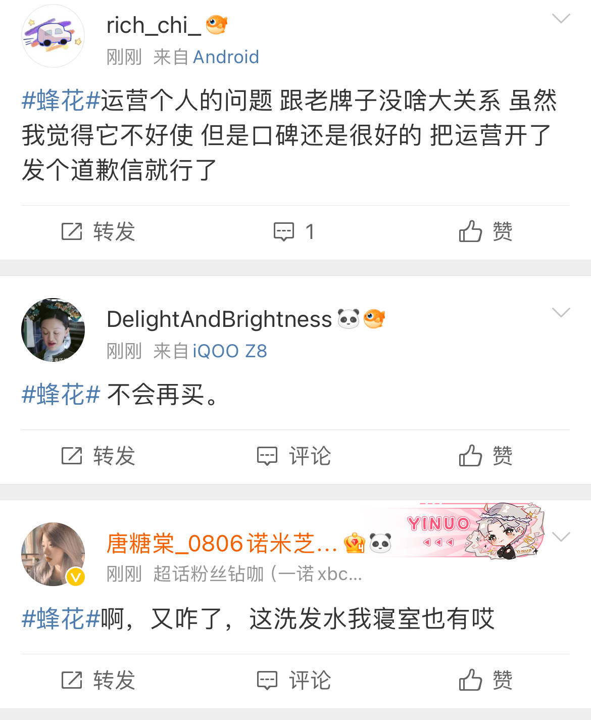 老牌“蜂花”突陷争议！广告疑刻意丑化女性<strong></p>
<p>网上投资理财</strong>，随后删除