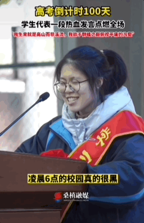因“高考誓师演讲”被网暴女孩<strong></p>
<p>网上投资理财</strong>，已考入中国人大！本人最新发声