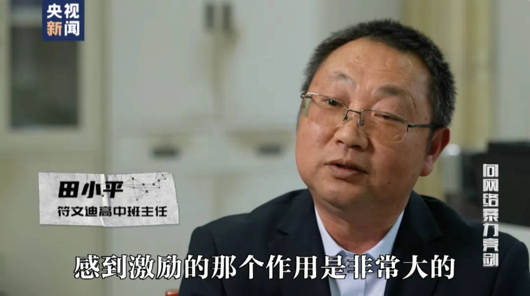 因“高考誓师演讲”被网暴女孩<strong></p>
<p>网上投资理财</strong>，已考入中国人大！本人最新发声
