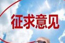 【立方早知道】事关A股<strong></p>
<p>网上投资理财</strong>，重大变化/万亿级大市场迎重大利好/8连板妖股紧急提示
