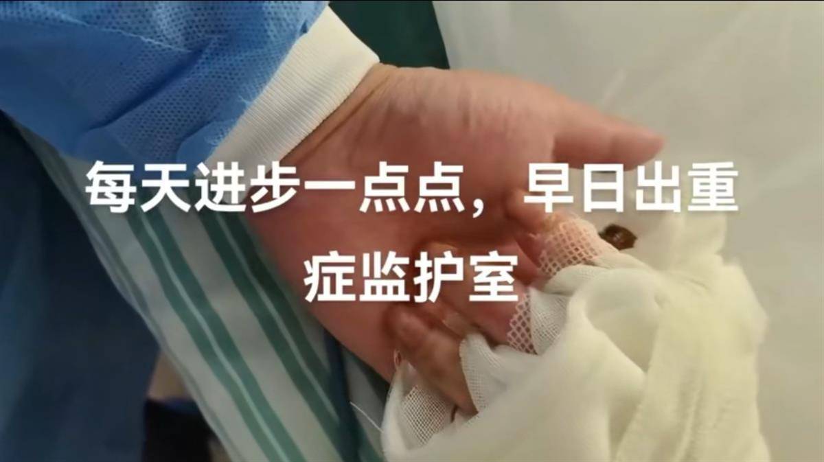 “烧伤妈妈”术后首次开口说话<strong></p>
<p>网上投资理财</strong>，称一辈子的苦都吃完了，其丈夫已开始带货，512件好物有497人跟买