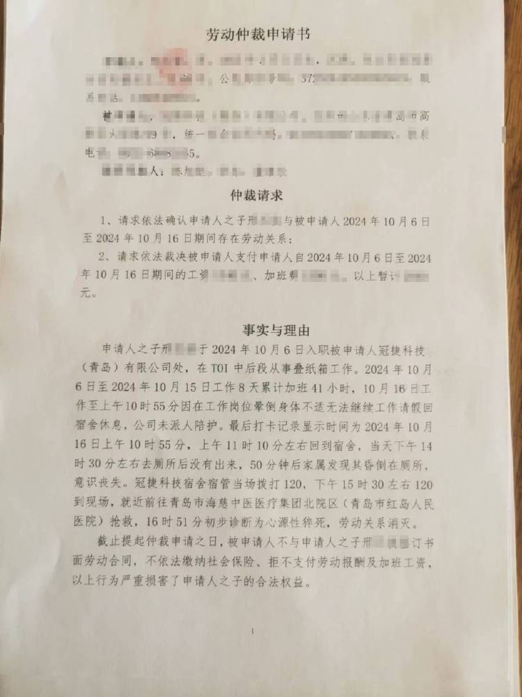 8天累计加班41小时<strong></p>
<p>网上理财投资</strong>，39岁男子工作期间猝死，涉事公司：属于劳务派遣