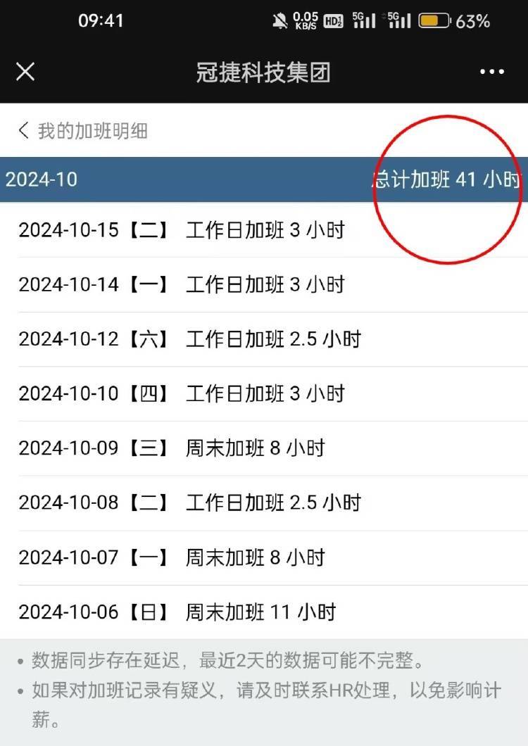 8天累计加班41小时<strong></p>
<p>网上理财投资</strong>，39岁男子工作期间猝死，涉事公司：属于劳务派遣