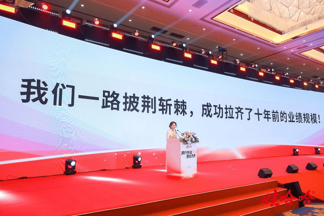 娃哈哈集团董事长宗馥莉：2024年娃哈哈业绩拉齐<strong></p>
<p>网上理财投资</strong>了十年前的业绩规模