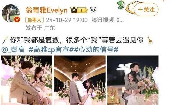 他们宣布:分手<strong></p>
<p>网上理财投资</strong>!官宣恋情仅9天