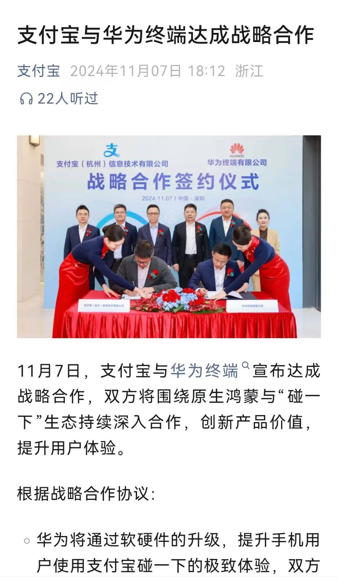 大消息！华为<strong></p>
<p>网上理财投资</strong>，支付宝宣布！