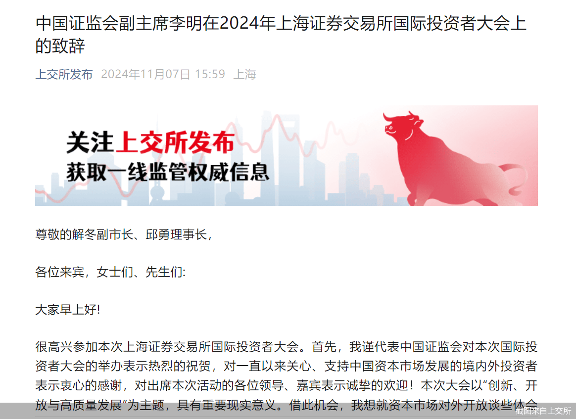 证监会、上交所发声<strong></p>
<p>网上理财投资</strong>！提及资本市场对外开放、提升A股投资价值