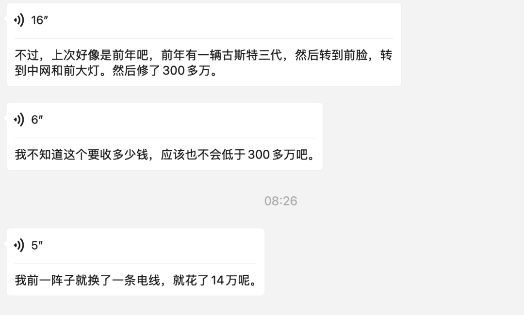 撞坏劳斯莱斯<strong></p>
<p>网上理财投资</strong>，货车司机吓得发抖！维修费或超300万！被撞女车主淡定拍照，最新回应