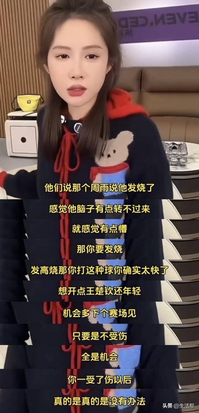 多位运动员为王楚钦发声登热搜 “他做错什么了<strong></p>
<p>网上理财投资</strong>？”