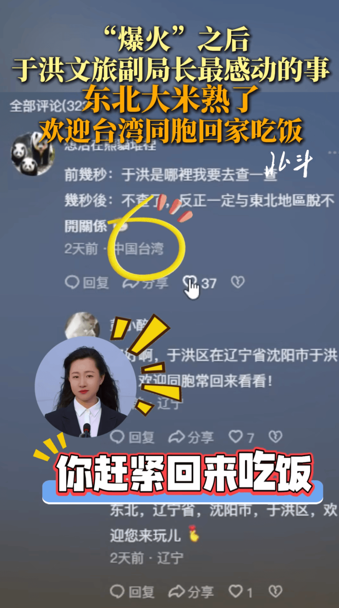 “我爸说这属于欺骗”<strong></p>
<p>网上理财投资</strong>，推介大米的副局长道歉，她自称又有新计划