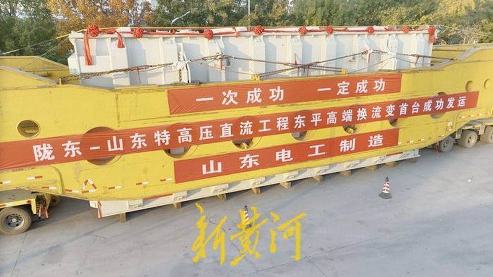 重达351吨<strong></p>
<p>网上理财投资</strong>！济南多部门联动护送巨无霸变压器到泰安“服役”