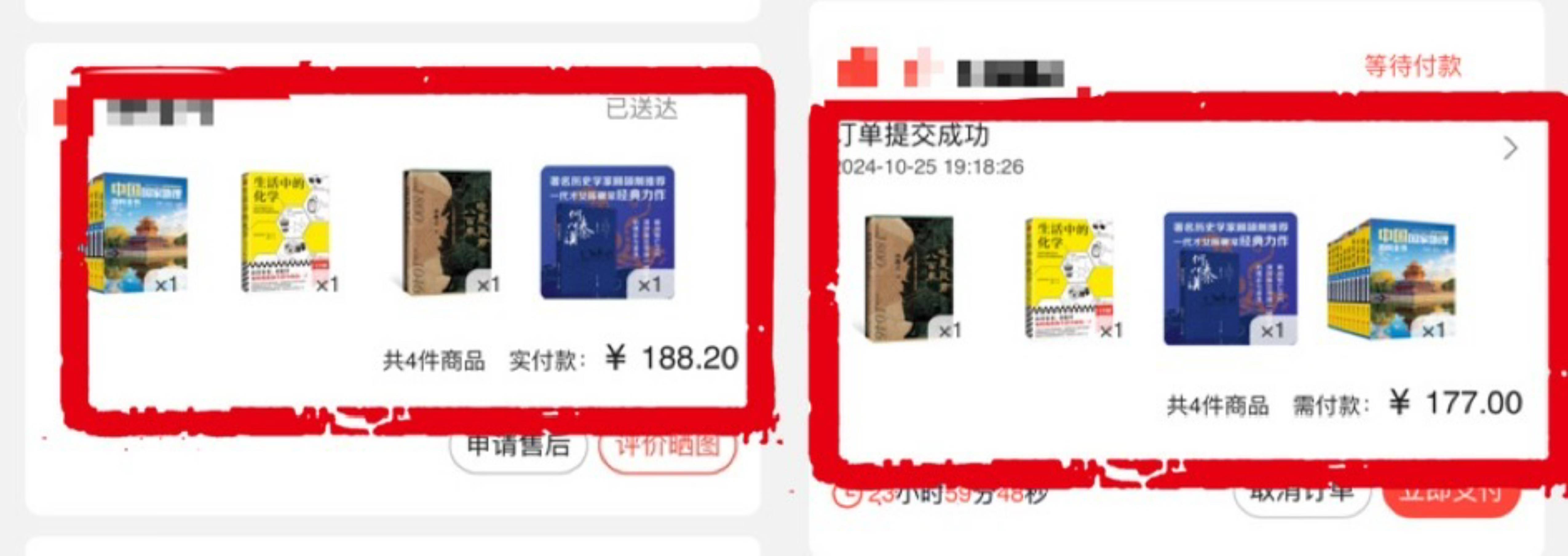 价格“先涨后降”、尾款涨价<strong></p>
<p>中年理财</strong>,双十一优惠背刺消费者