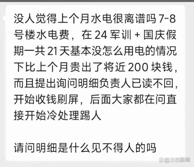 福建高校寝室一月用电4900度!官方:设备老化<strong></p>
<p>中年理财</strong>,抄表失误