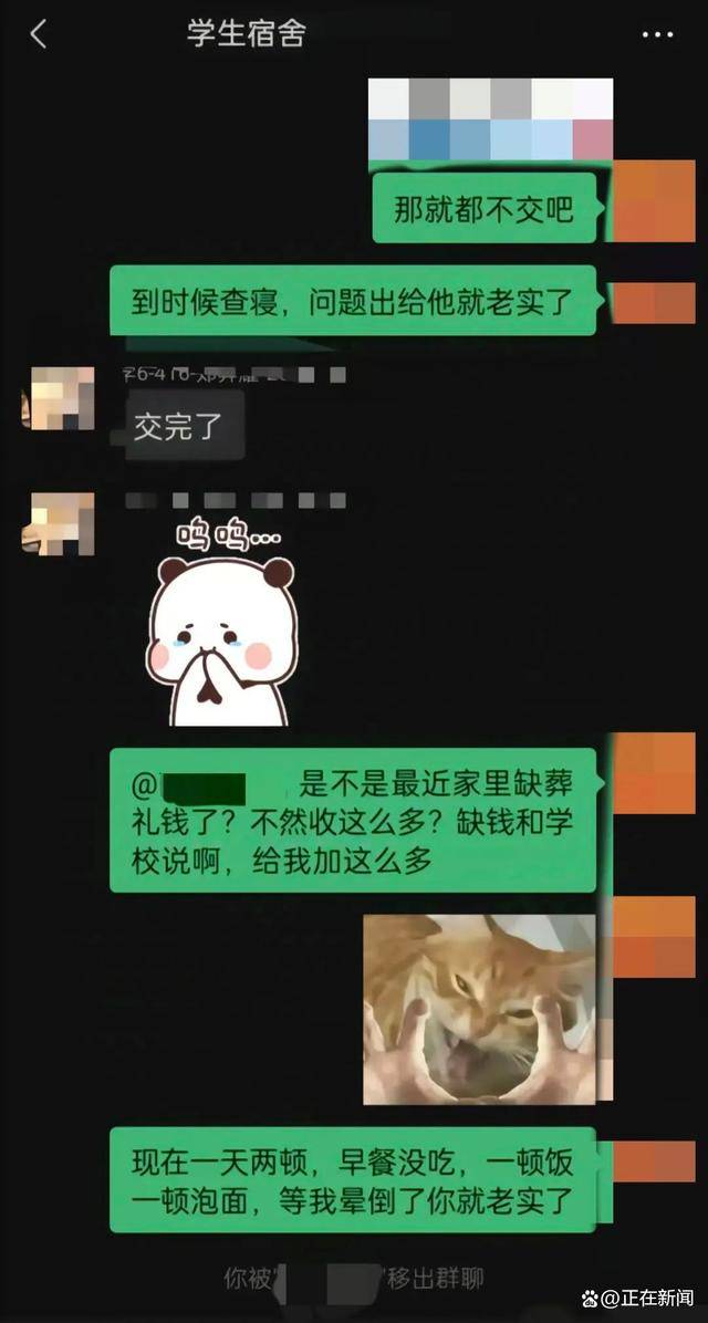 福建高校寝室一月用电4900度!官方:设备老化<strong></p>
<p>中年理财</strong>,抄表失误