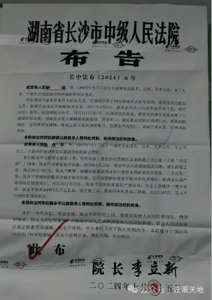湖南2男子<strong></p>
<p>中年理财</strong>，被押赴刑场，执行枪决！