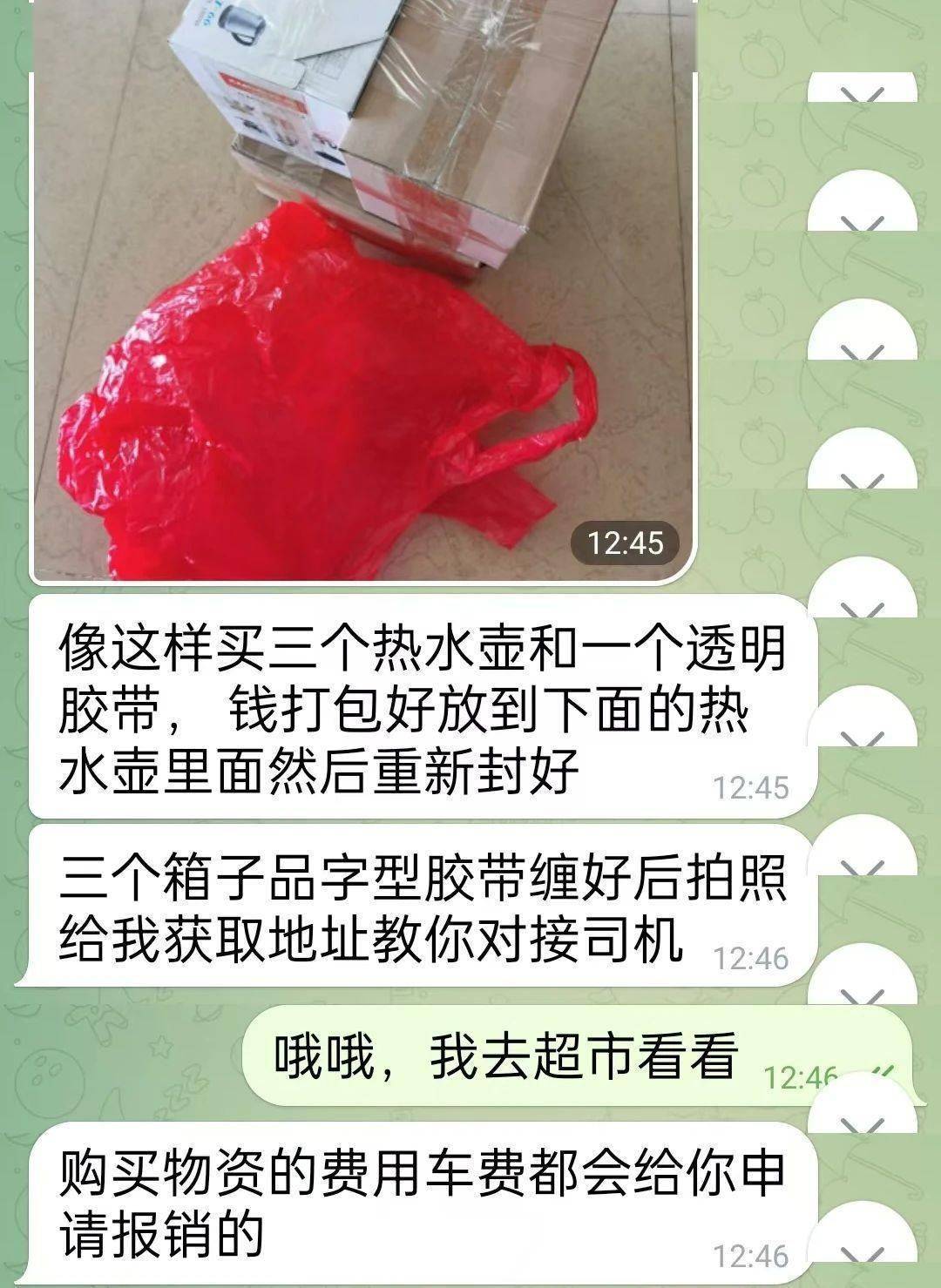 热水壶和“喜糖”里藏着大把现金<strong></p>
<p>中年理财</strong>，浙江多地已发生，警方提醒：司机请警惕