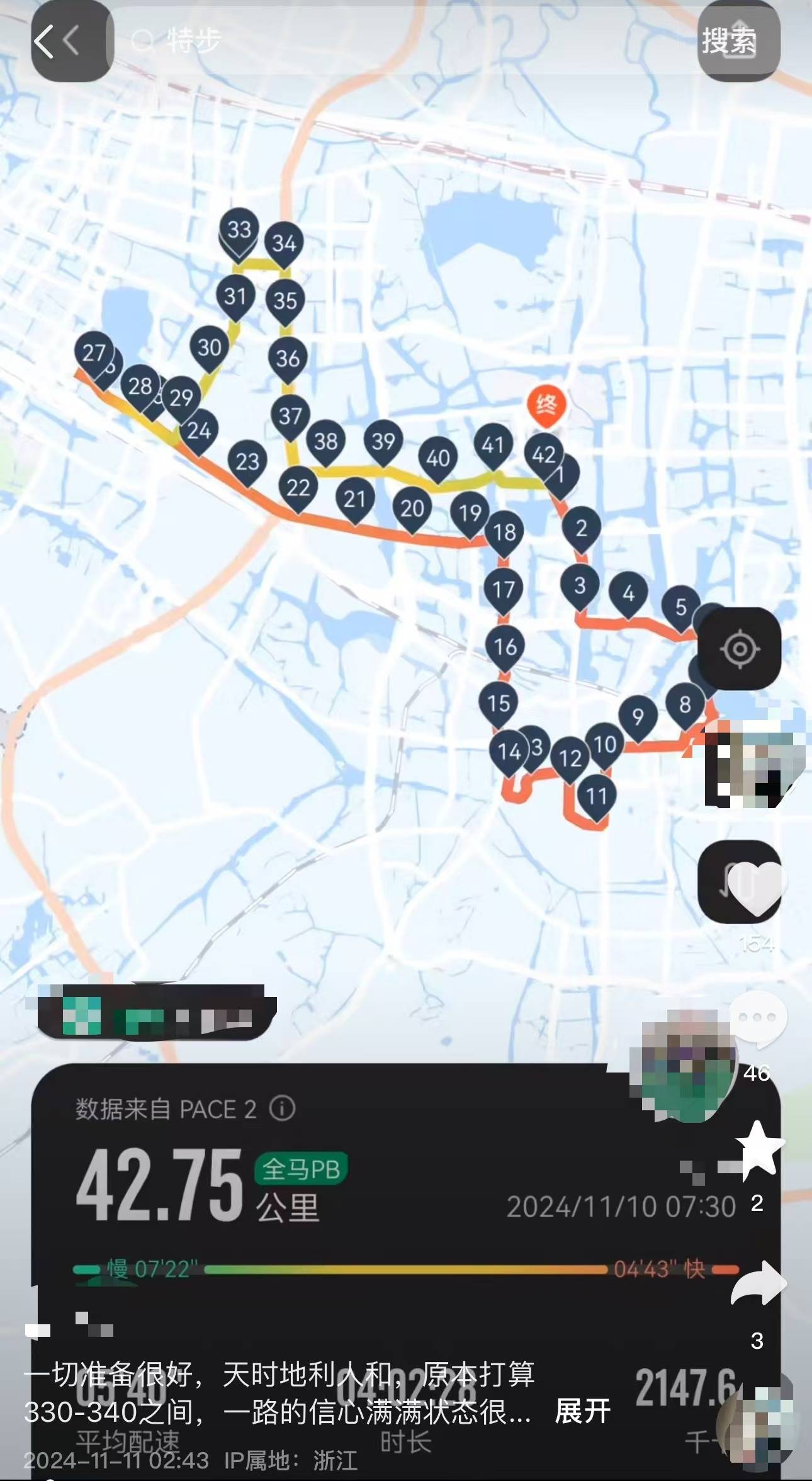 女子跑全马鞋子脱胶、赤脚完赛<strong></p>
<p>中年理财</strong>，特步客服：三包期限90天，“不建议用水久泡”