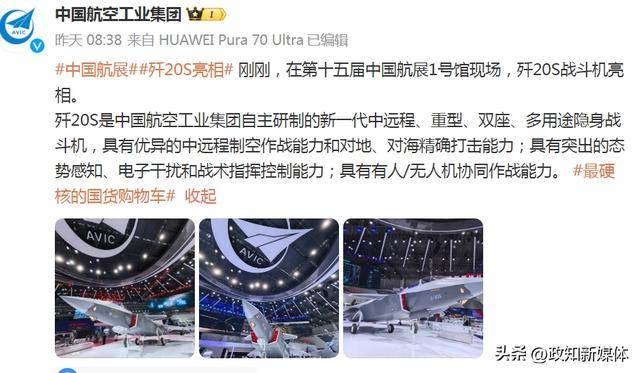 歼35A之后<strong></p>
<p>中年理财</strong>，我国再有一款新型隐身五代战机亮相