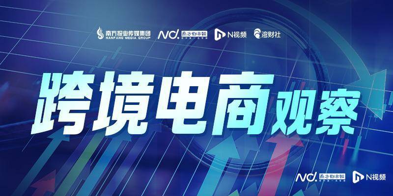 雷军押注的深圳大卖上市破发<strong></p>
<p>集合理财</strong>，年赚5亿的傲基不香吗？