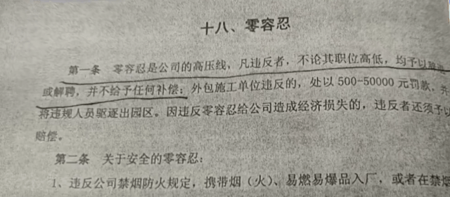上班睡觉1小时被开除<strong></p>
<p>梧桐理财</strong>？法院这样判……