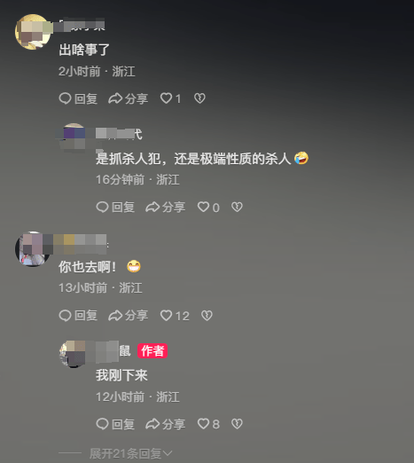 浙江诸暨重大刑案54岁徐一平在逃<strong></p>
<p>梧桐理财</strong>，警方悬赏3万追凶！村民：他杀妻并碎尸
