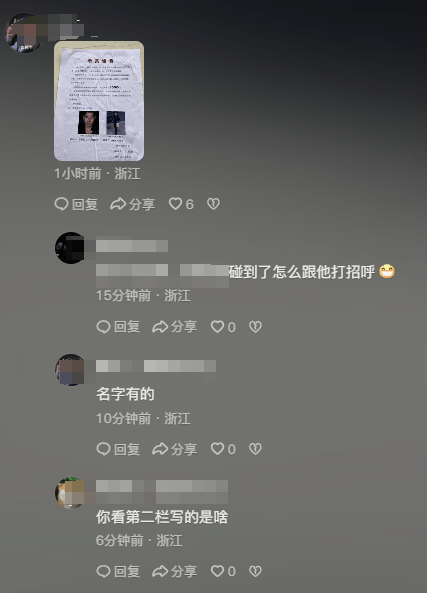 浙江诸暨重大刑案54岁徐一平在逃<strong></p>
<p>梧桐理财</strong>，警方悬赏3万追凶！村民：他杀妻并碎尸