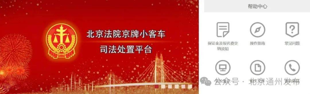 扩散！不摇号购京牌车的好机会来啦！511辆车等您选<strong></p>
<p>投资理财软件</strong>，最低2万起拍