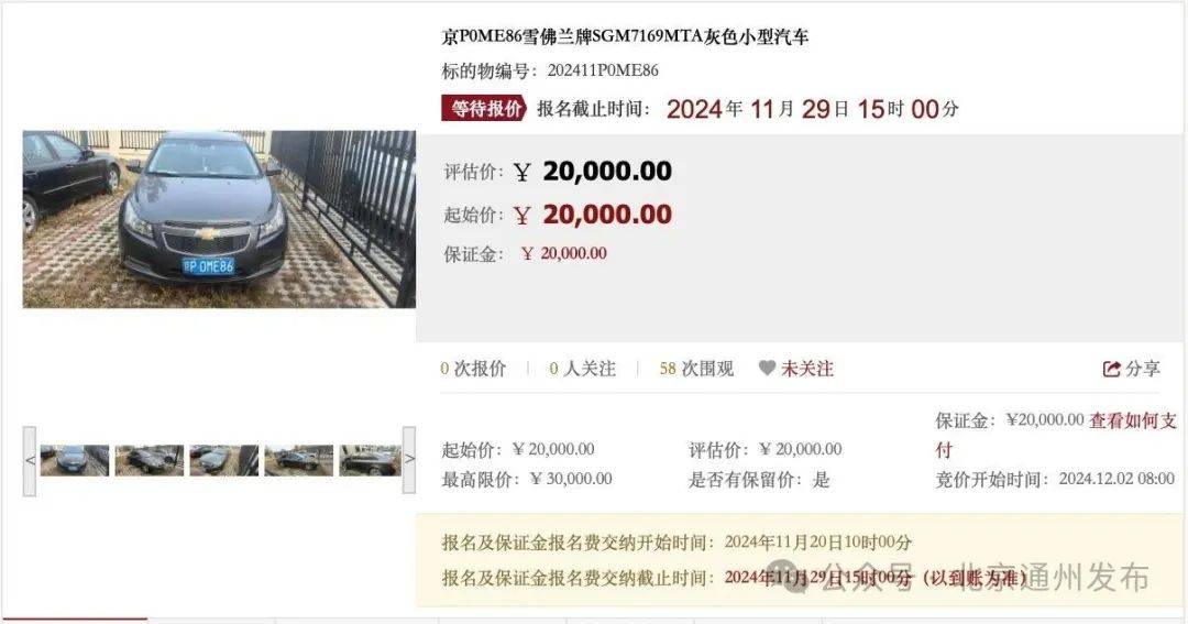 扩散！不摇号购京牌车的好机会来啦！511辆车等您选<strong></p>
<p>投资理财软件</strong>，最低2万起拍