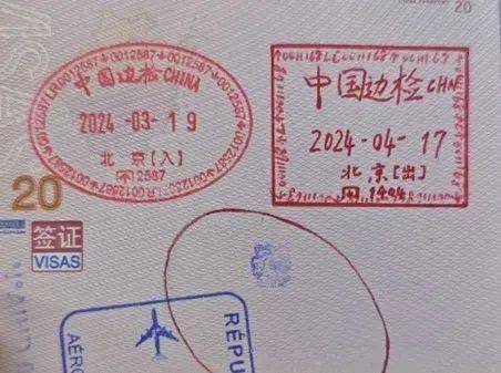 出境忘盖讫章<strong></p>
<p>投资理财软件</strong>，自己在护照上画了一个，边检：不准出境