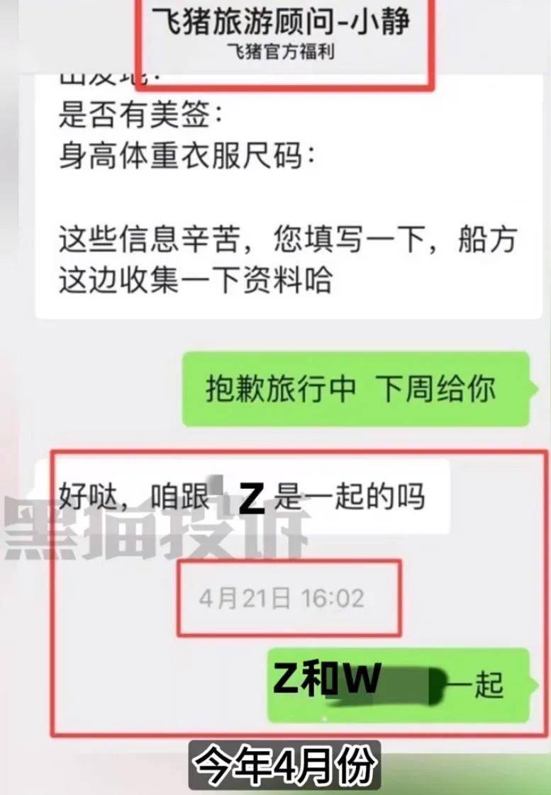 夫妻花19万去南极想睡一间房被拒<strong></p>
<p>投资理财软件</strong>，飞猪回应