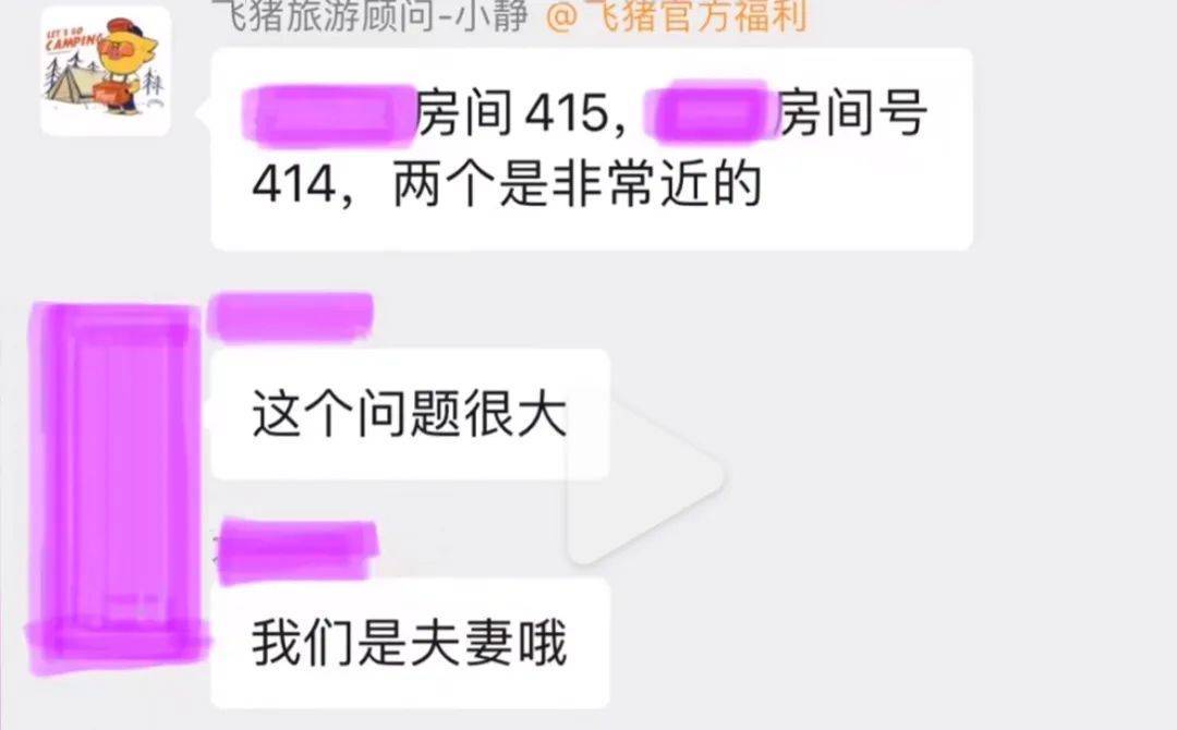 夫妻花19万去南极想睡一间房被拒<strong></p>
<p>投资理财软件</strong>，飞猪回应